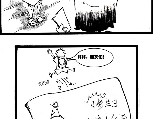 契眼 零的突破 第78页