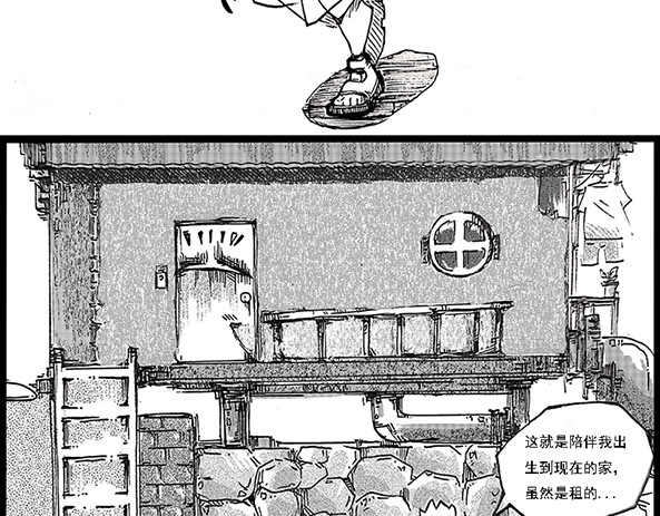契眼 零的突破 第82页