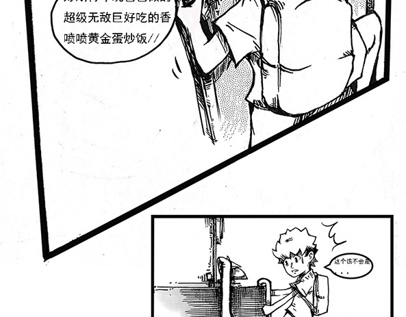 契眼 零的突破 第85页