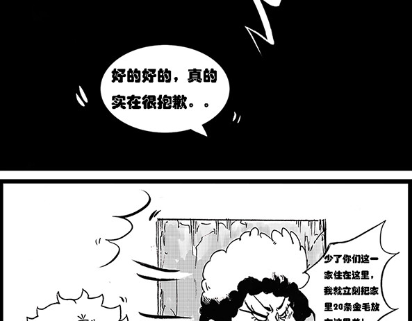契眼 零的突破 第88页