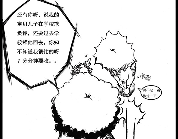 契眼 零的突破 第90页