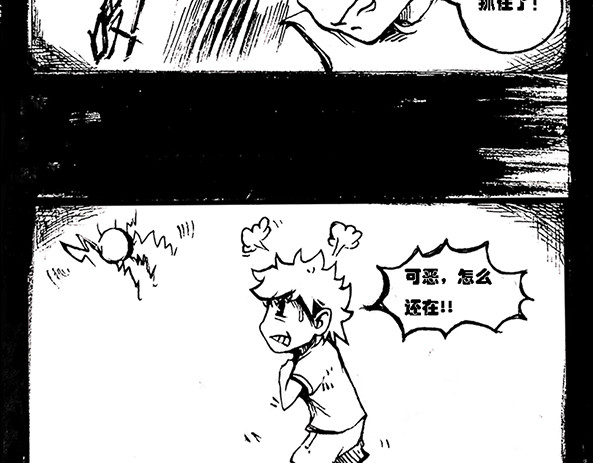 契眼 零的突破 第10页