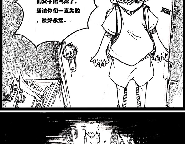 契眼 零的突破 第92页