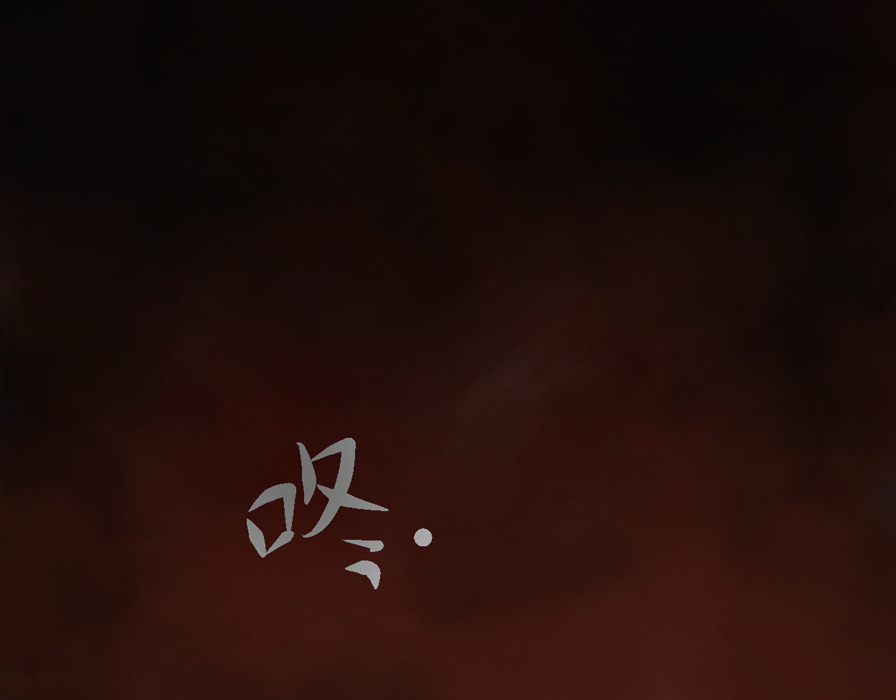入·局 第2页