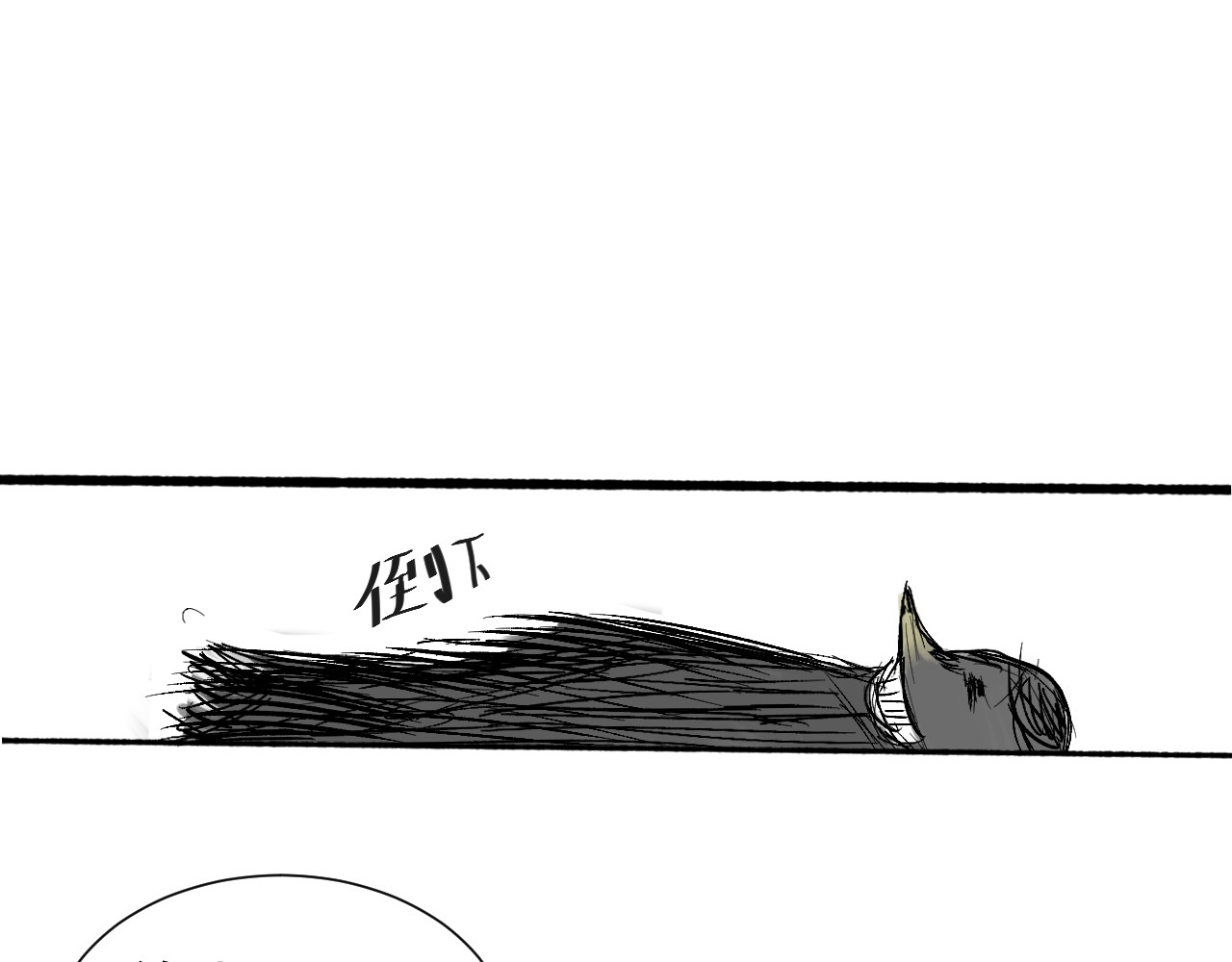 入·局 包裹 第112页