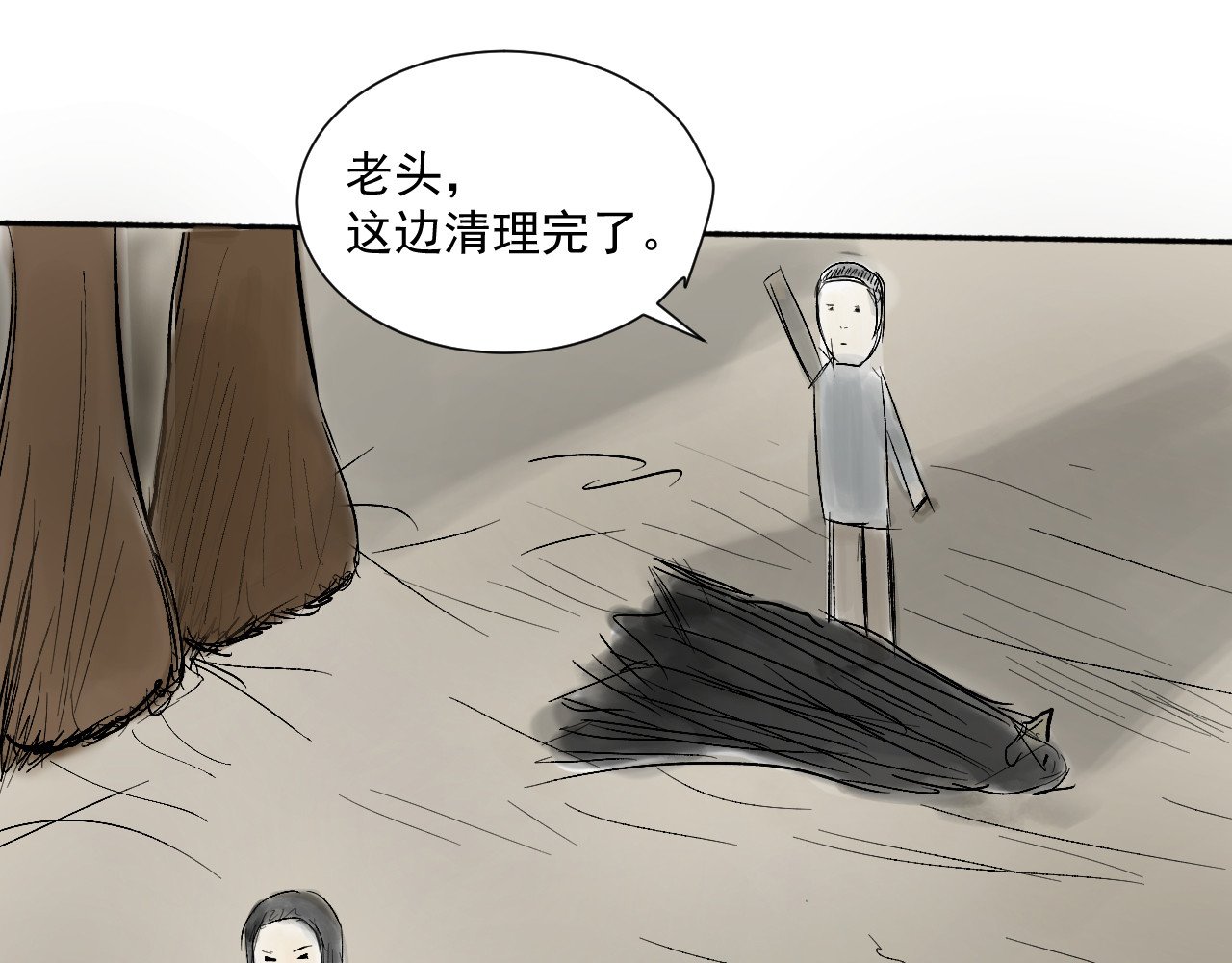 入·局 包裹 第117页