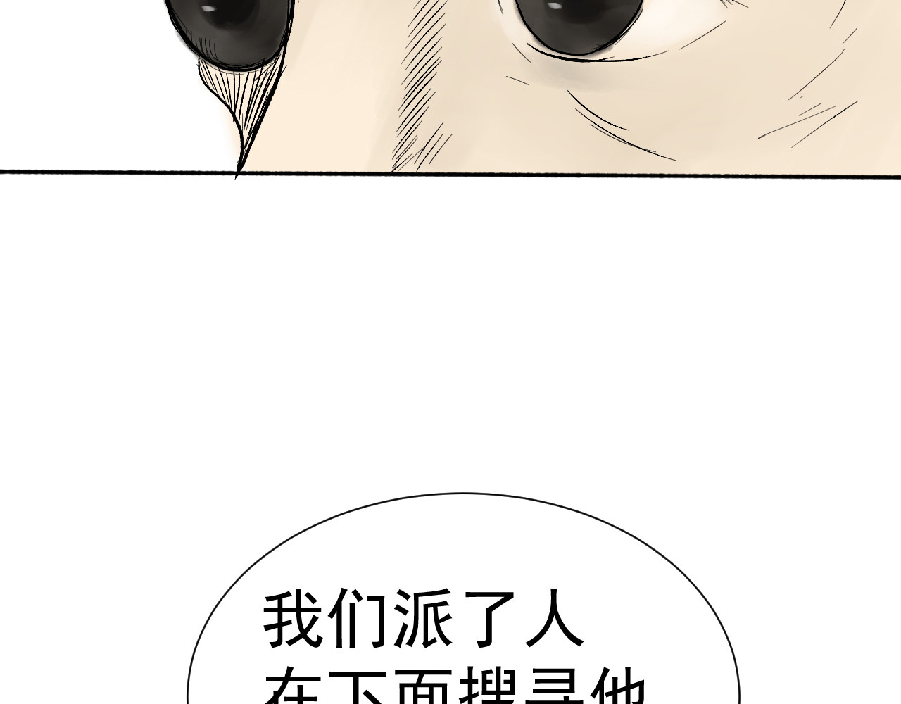 入·局 包裹 第130页