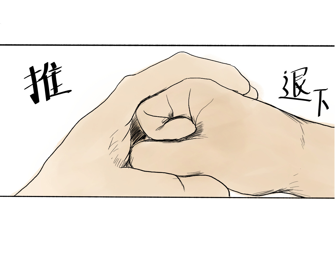 入·局 包裹 第143页