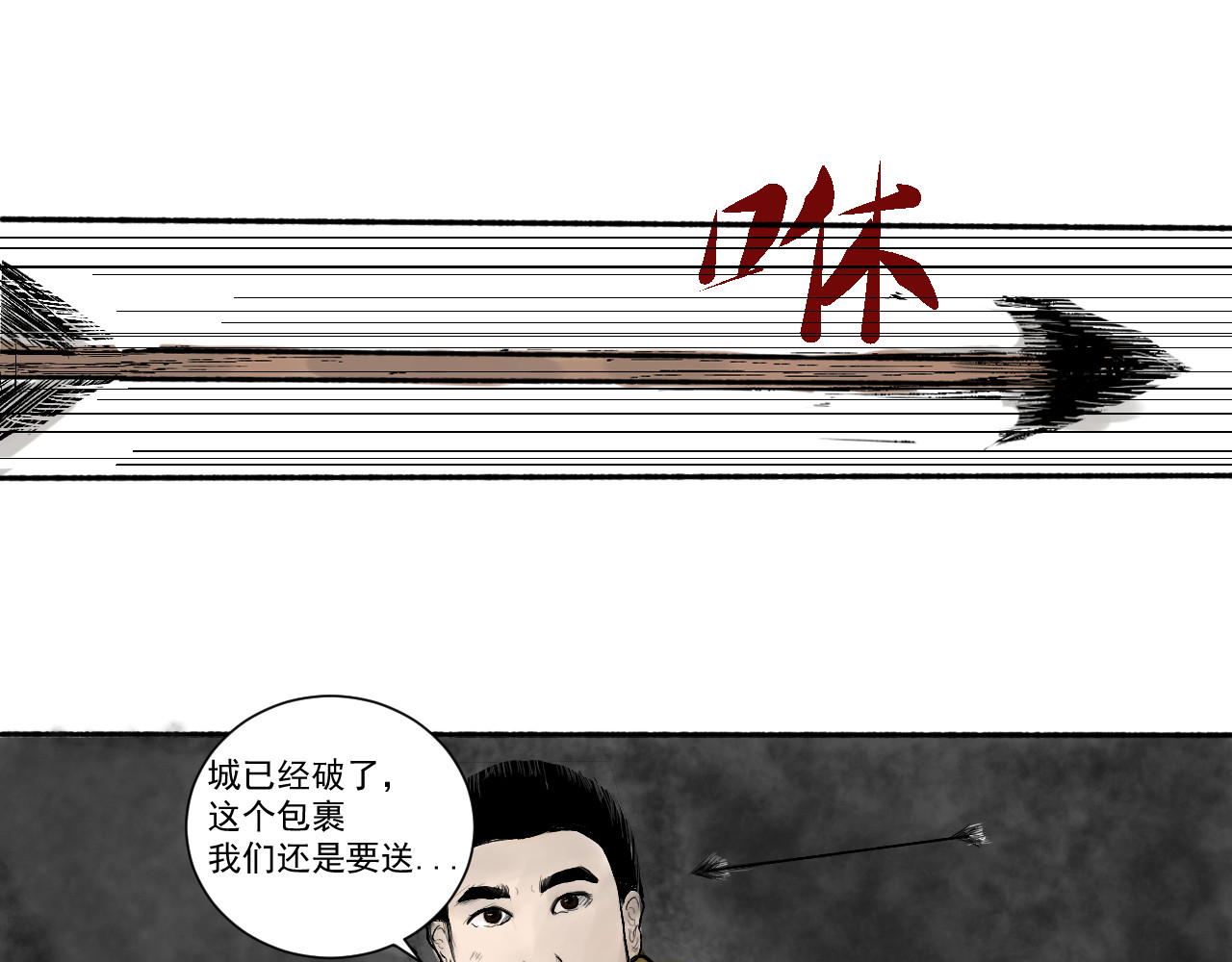 入·局 包裹 第21页