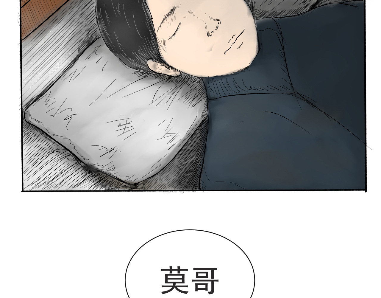 入·局 包裹 第32页