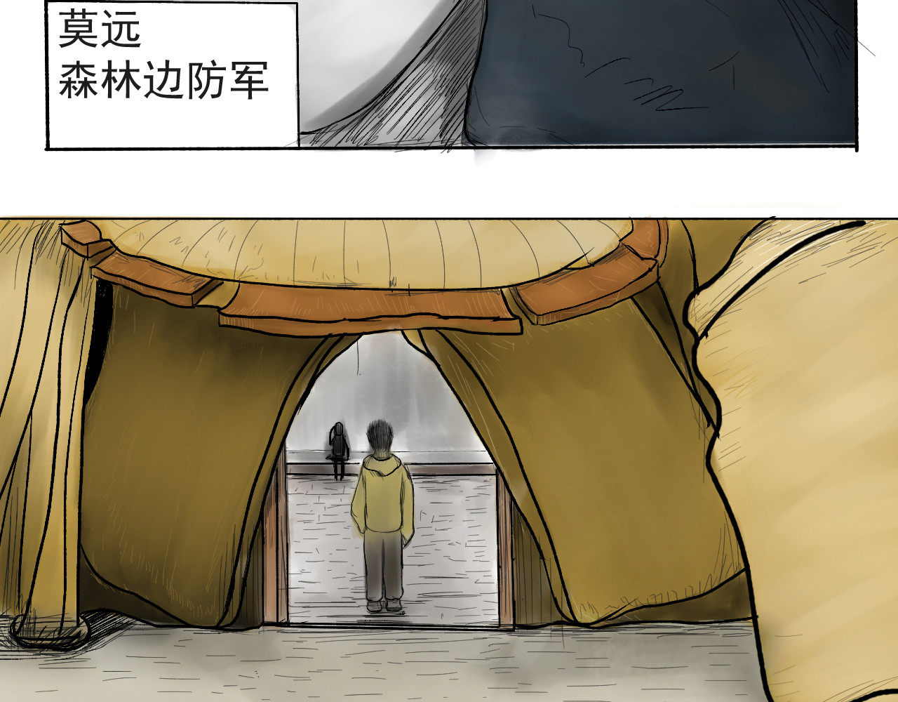 入·局 包裹 第34页