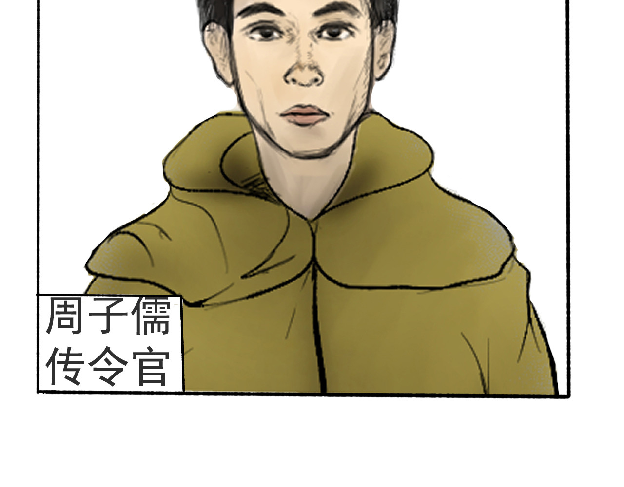 入·局 包裹 第37页