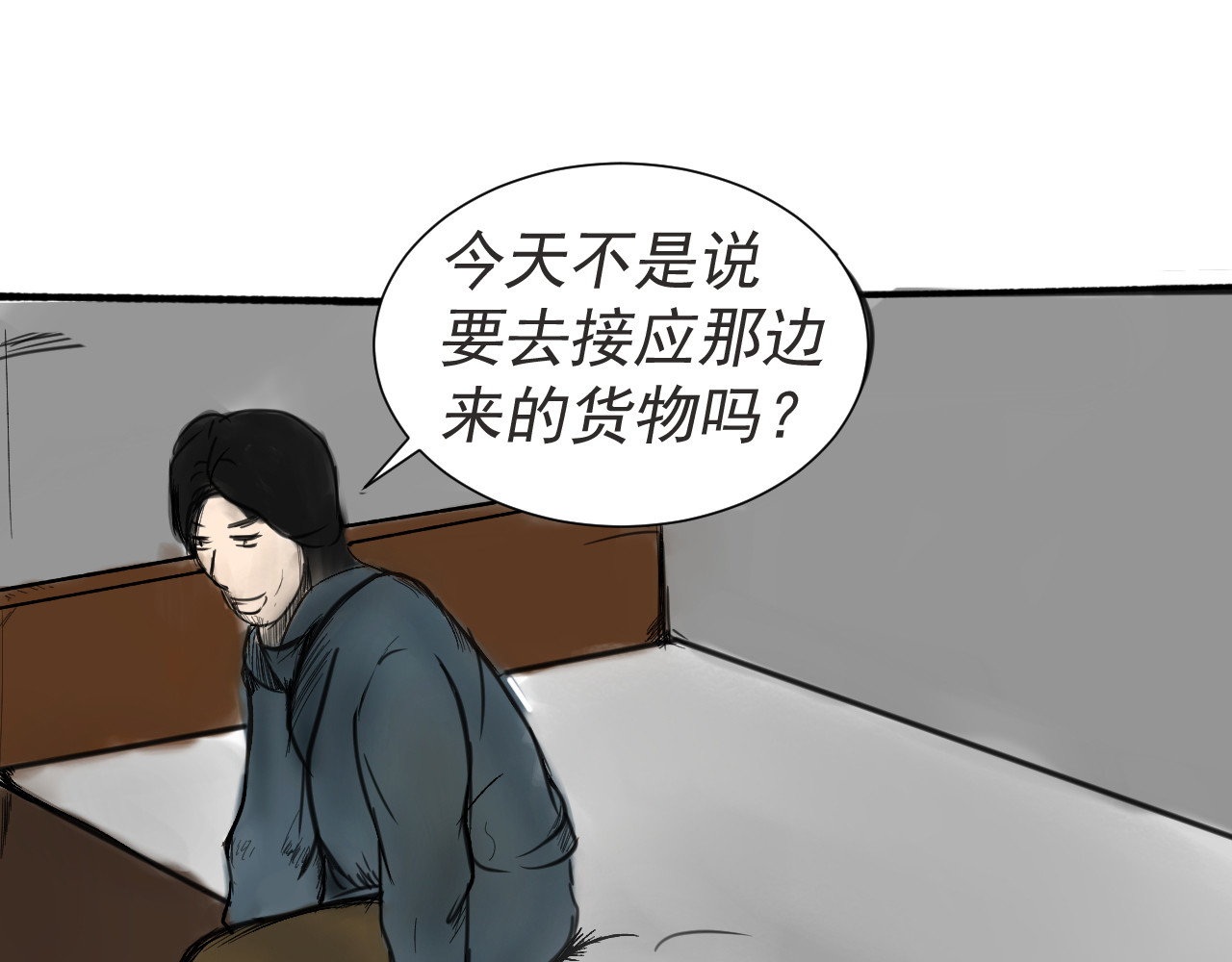 入·局 包裹 第38页