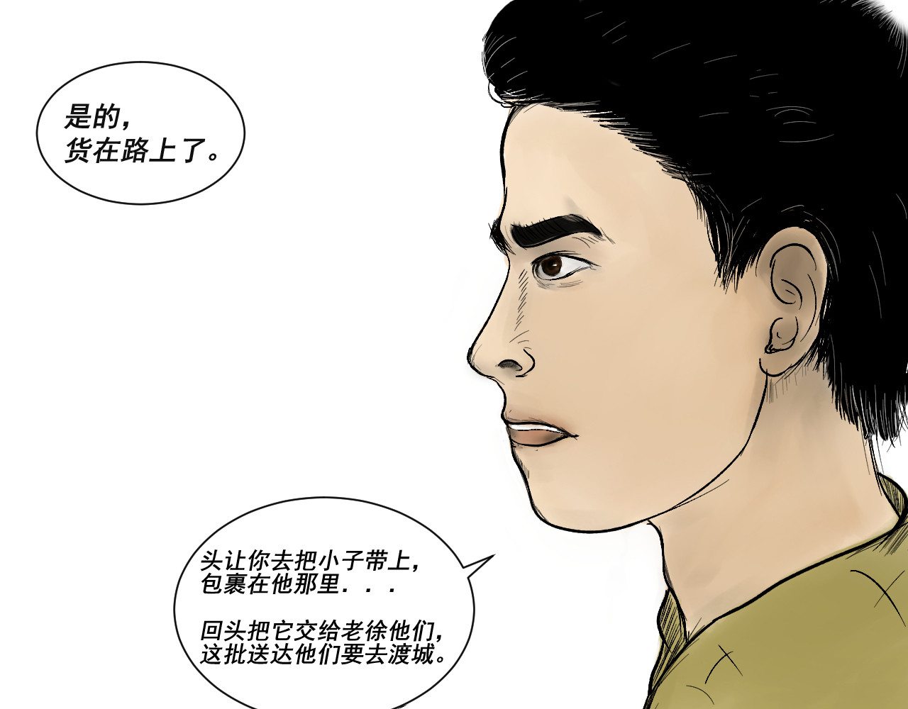 入·局 包裹 第41页