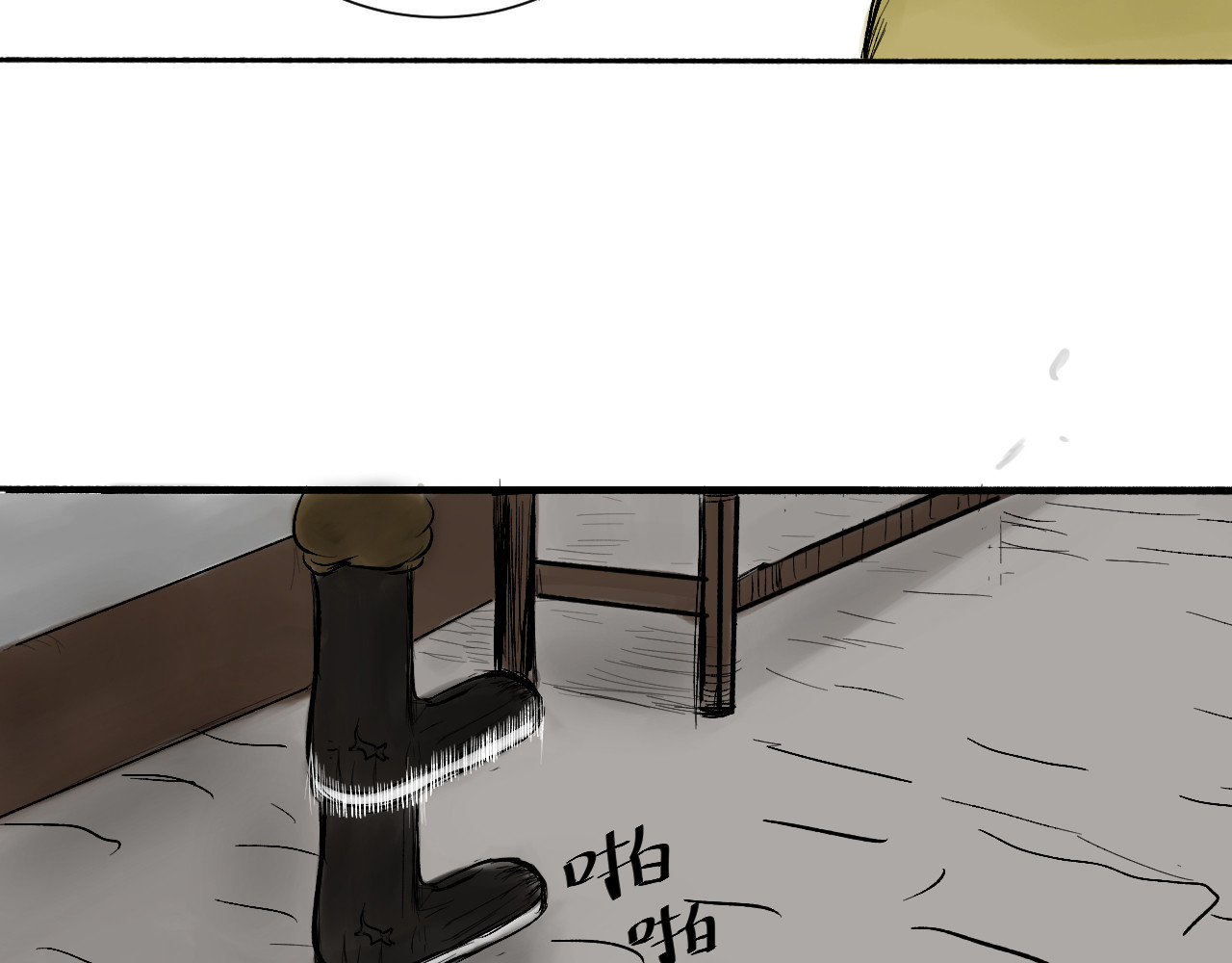 入·局 包裹 第42页