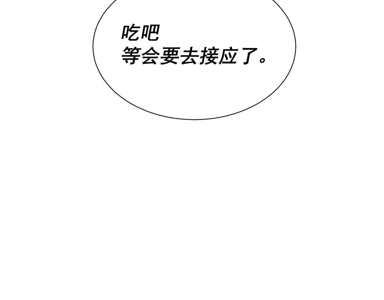 入·局 包裹 第57页