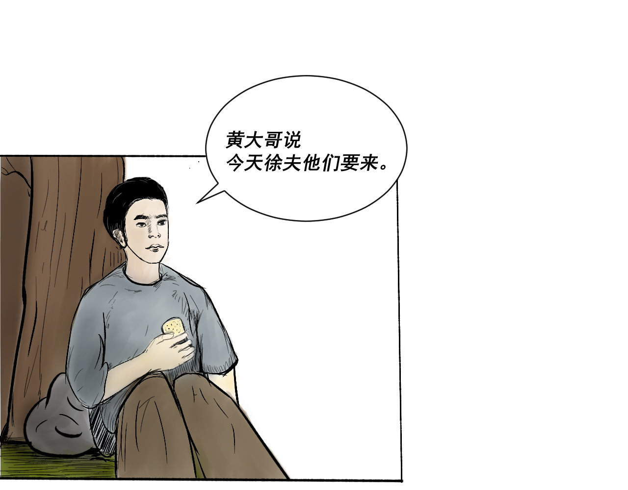 入·局 包裹 第58页