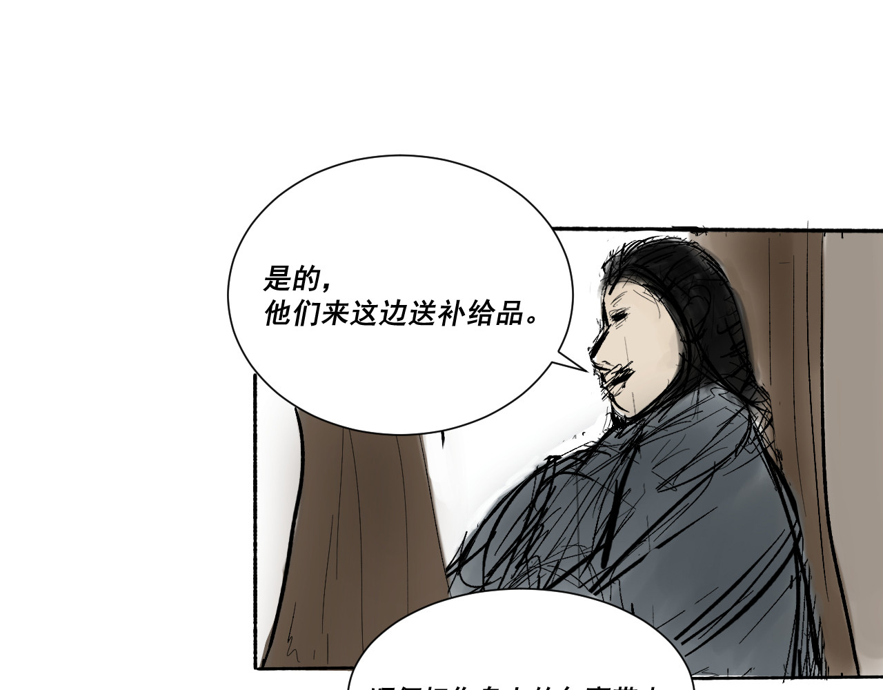 入·局 包裹 第59页