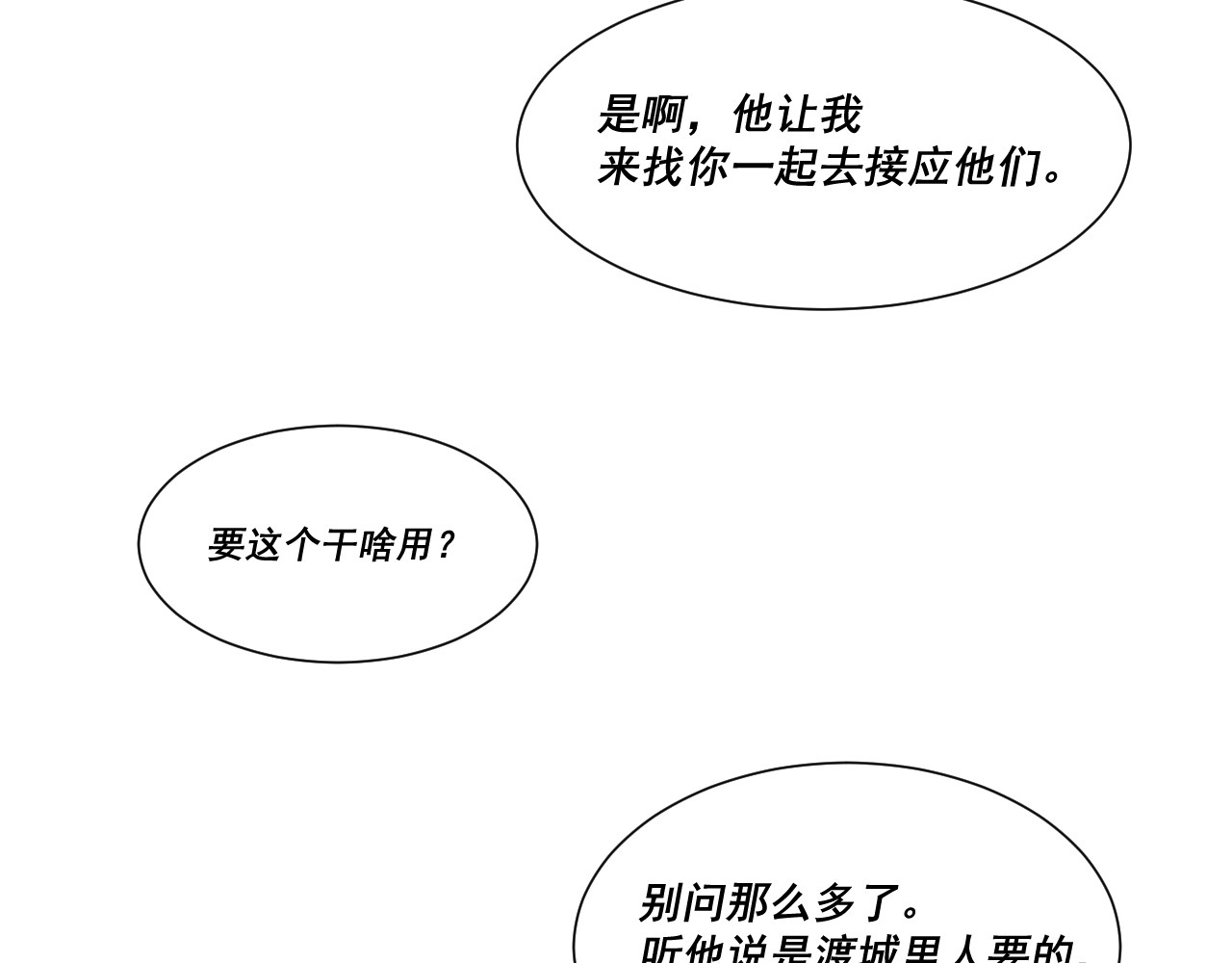 入·局 包裹 第61页