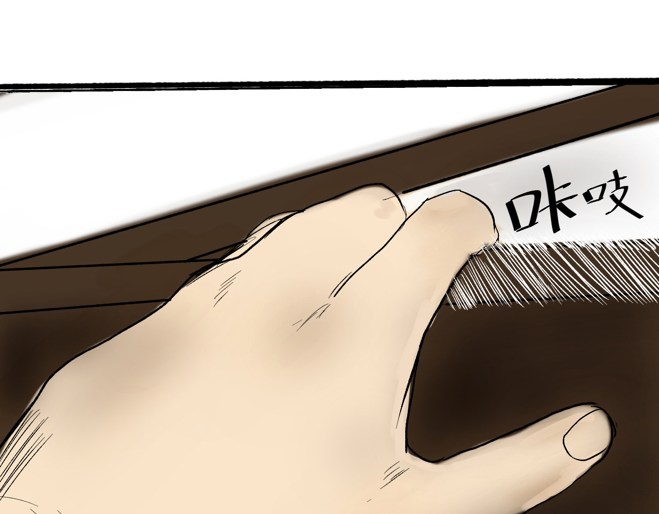入·局 包裹 第65页