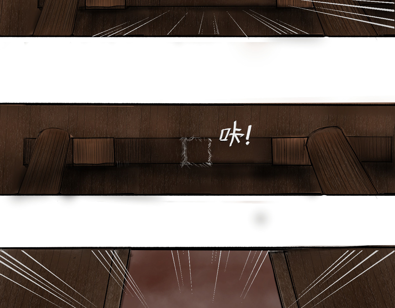 入·局 第8页