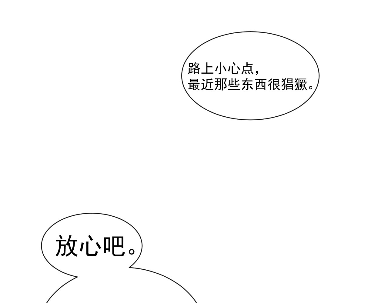 入·局 包裹 第75页