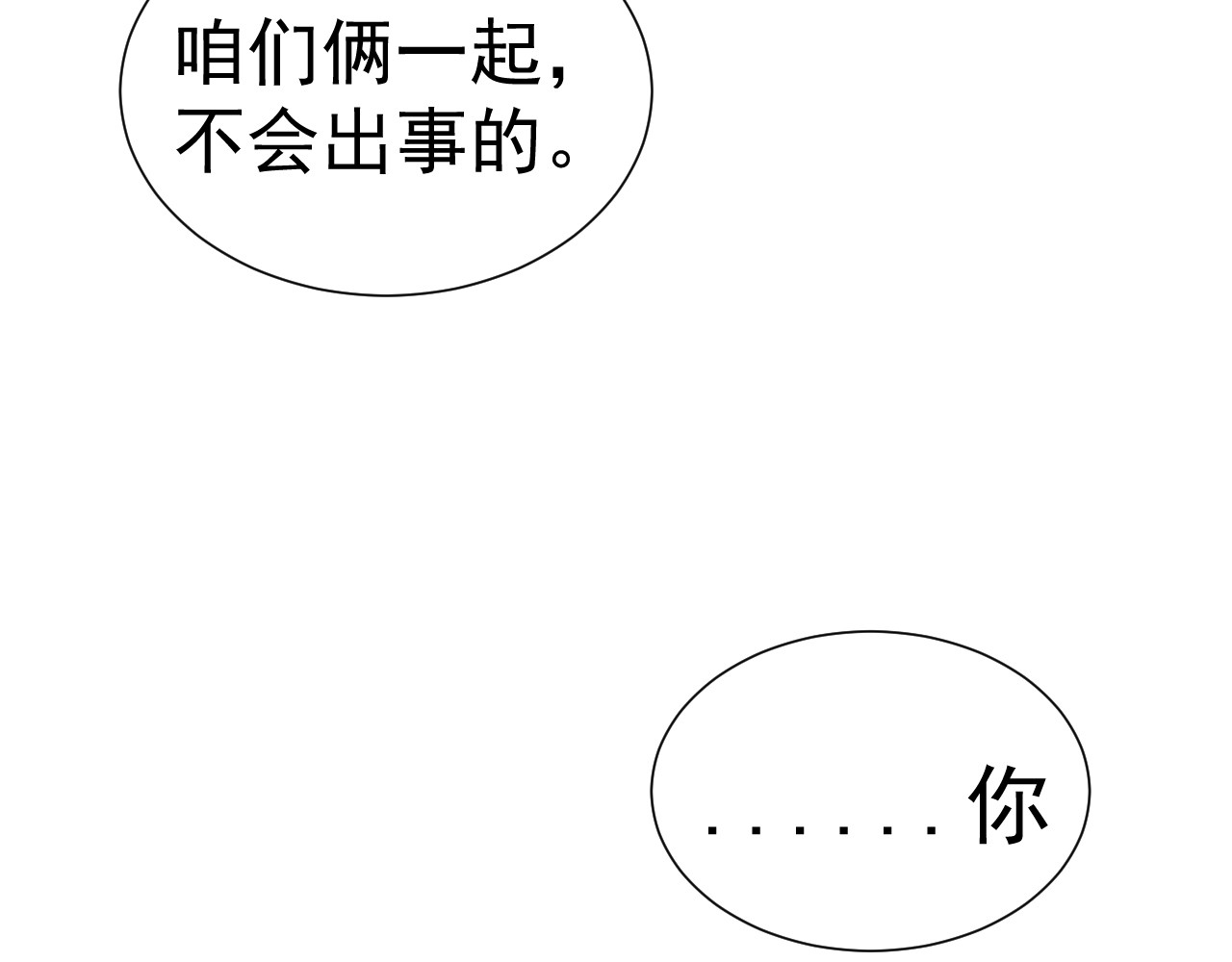 入·局 包裹 第76页
