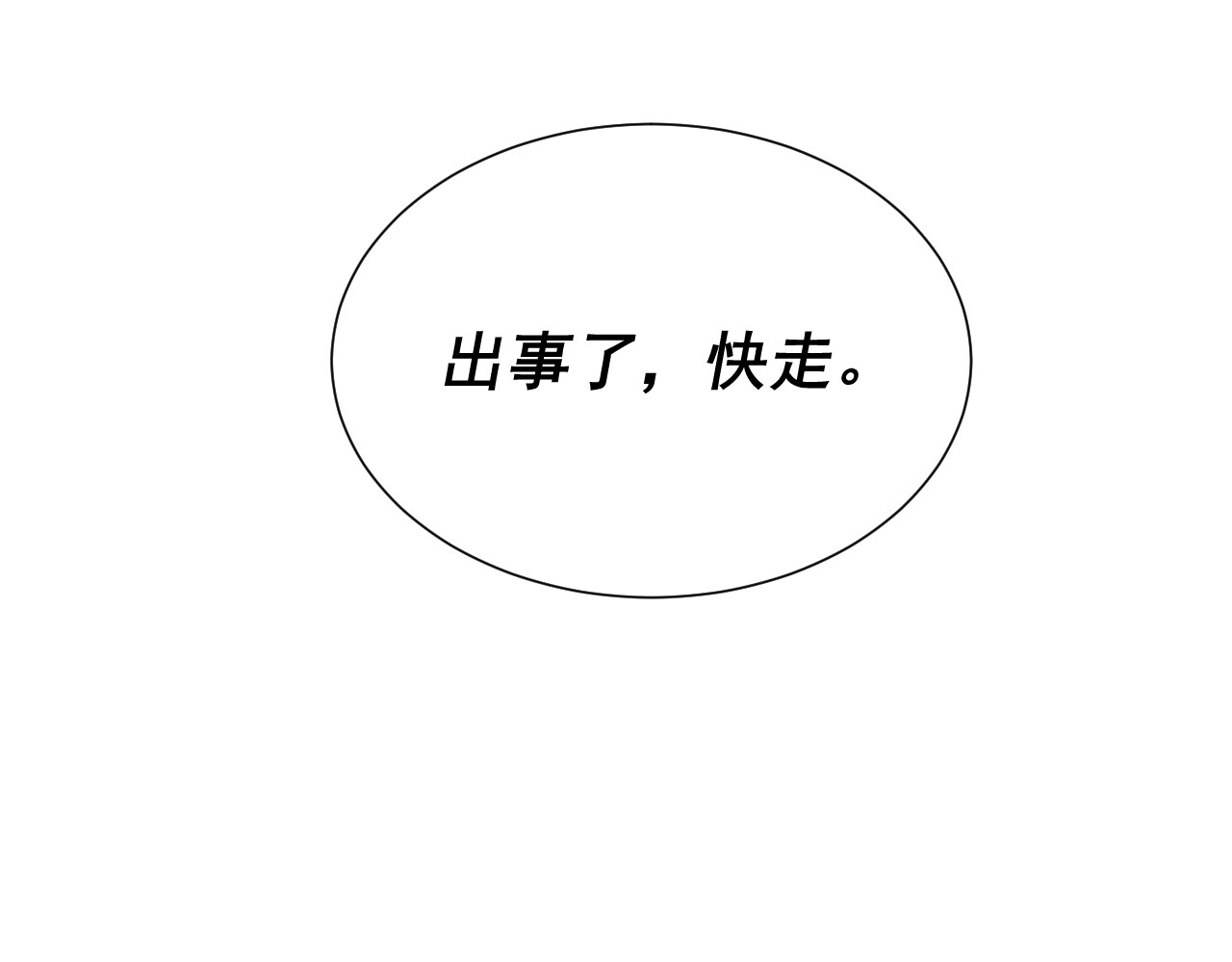 入·局 包裹 第80页