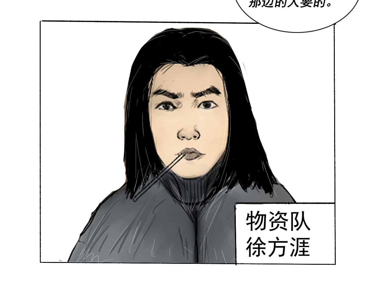 入·局 包裹 第83页