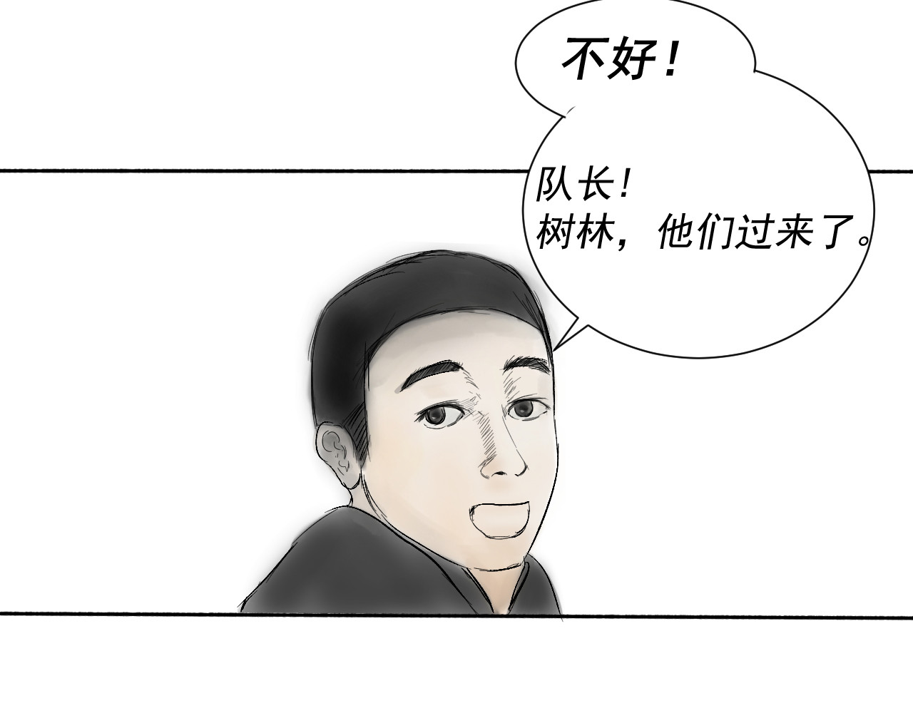 入·局 包裹 第90页