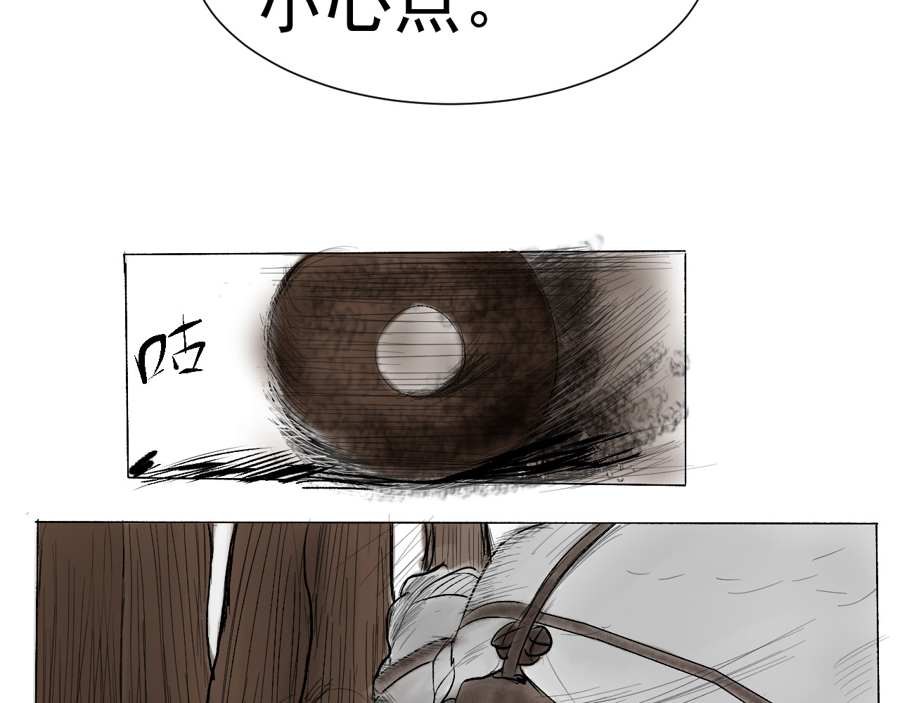 入·局 包裹 第93页
