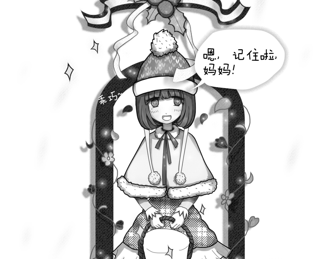 小红帽 第4页