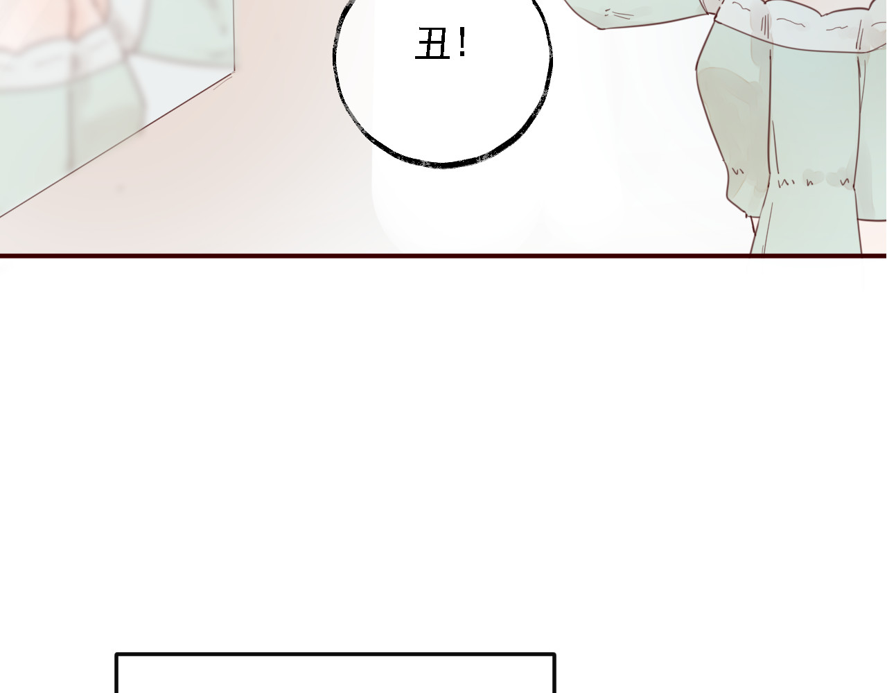 渡生 撞鬼了? 第46页