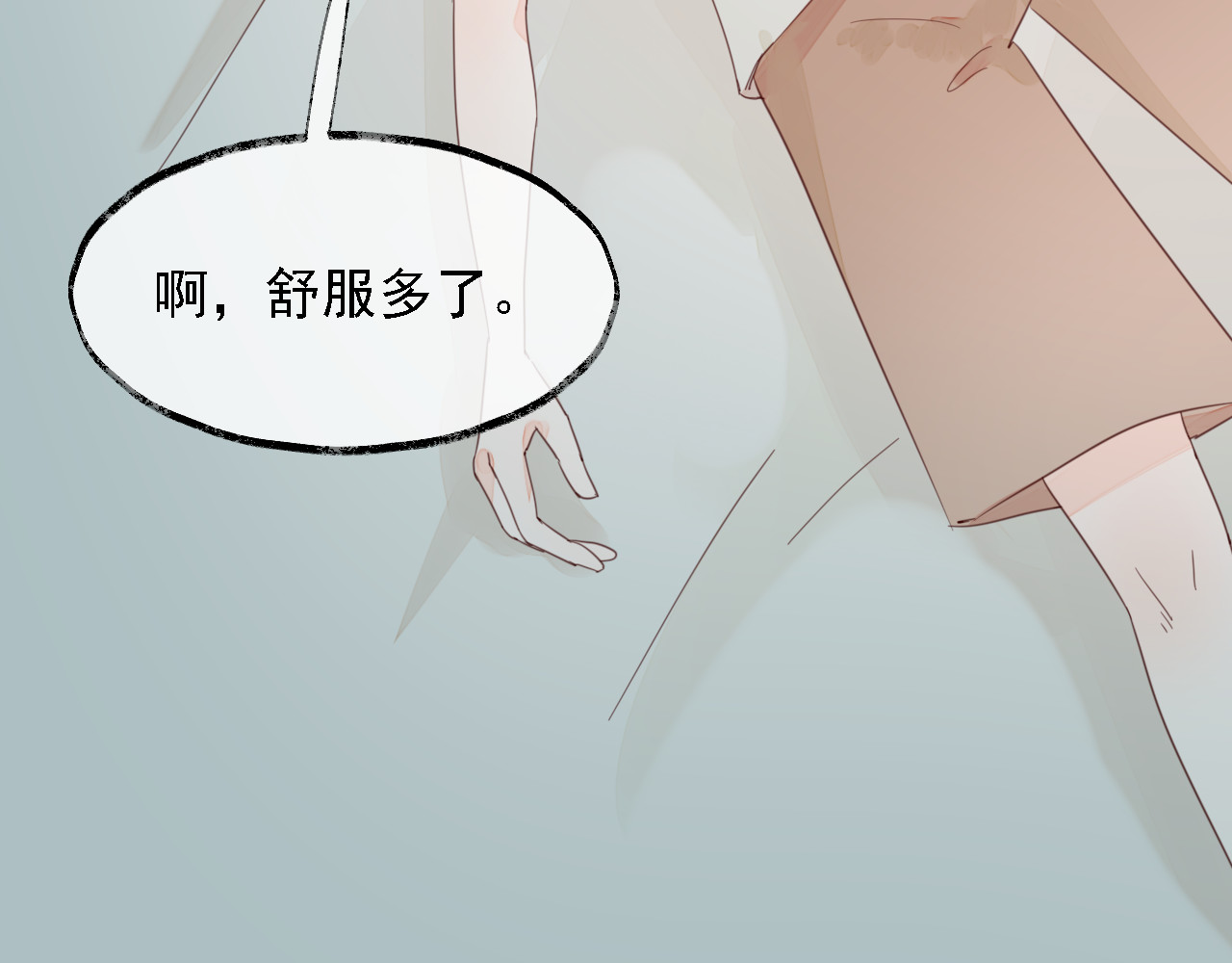 渡生 撞鬼了? 第49页