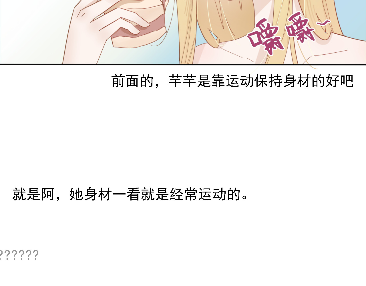 渡生 第7页