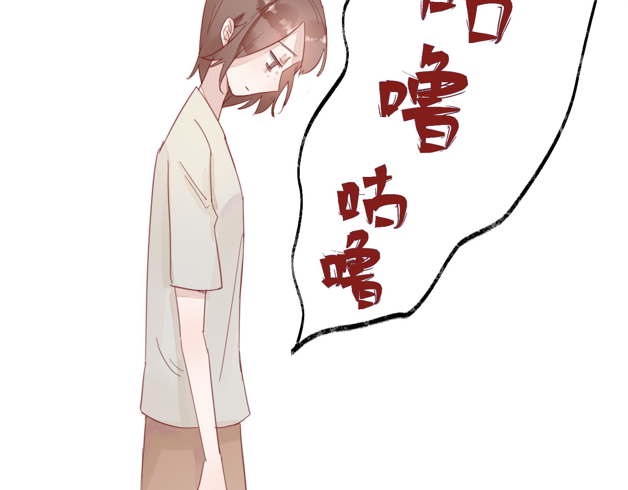 渡生 撞鬼了? 第65页