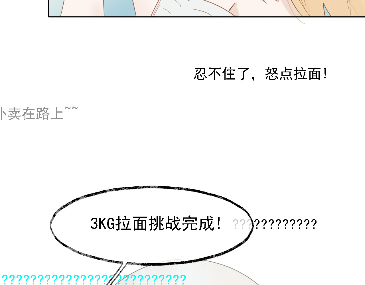 渡生 撞鬼了? 第9页