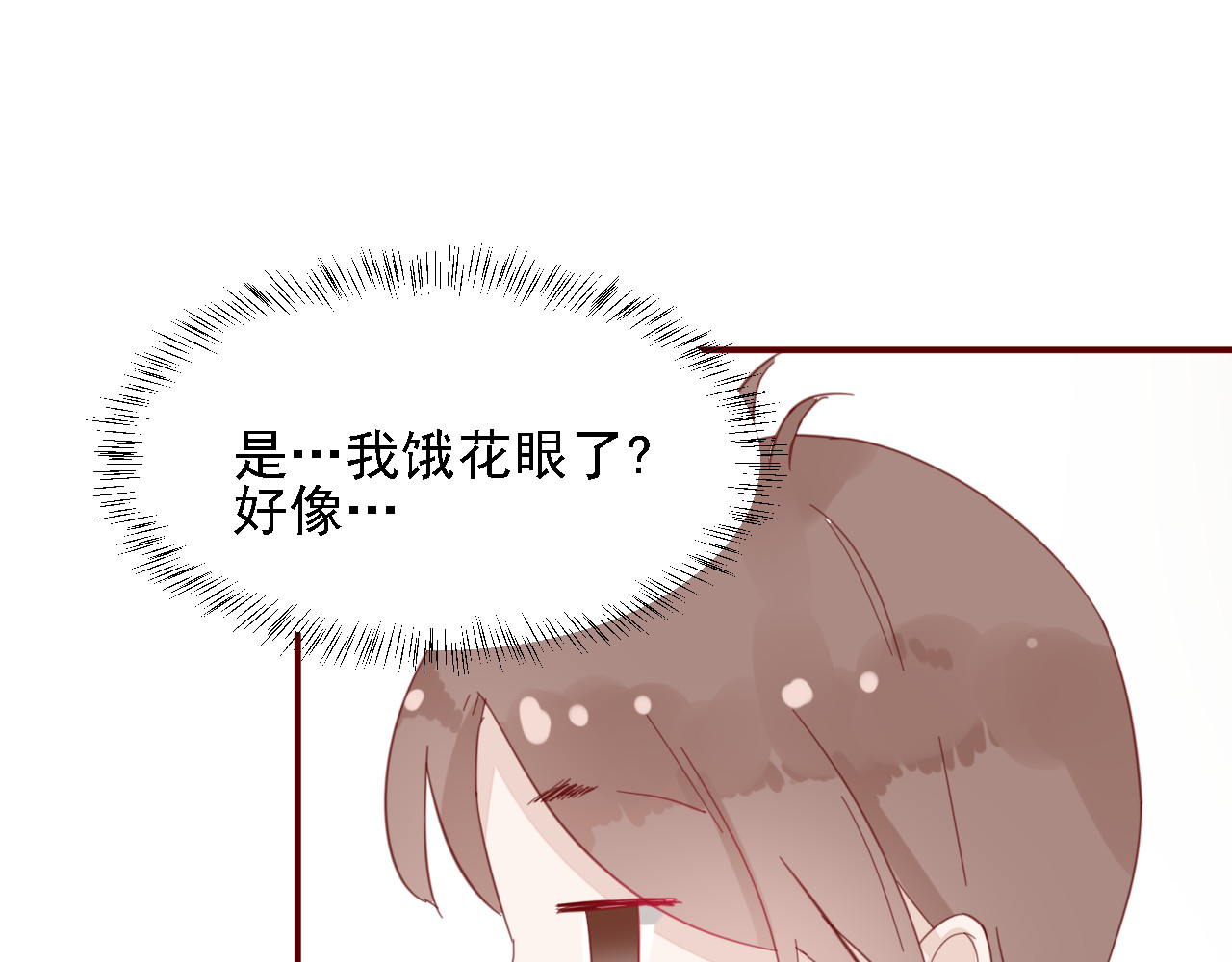 渡生 撞鬼了? 第81页