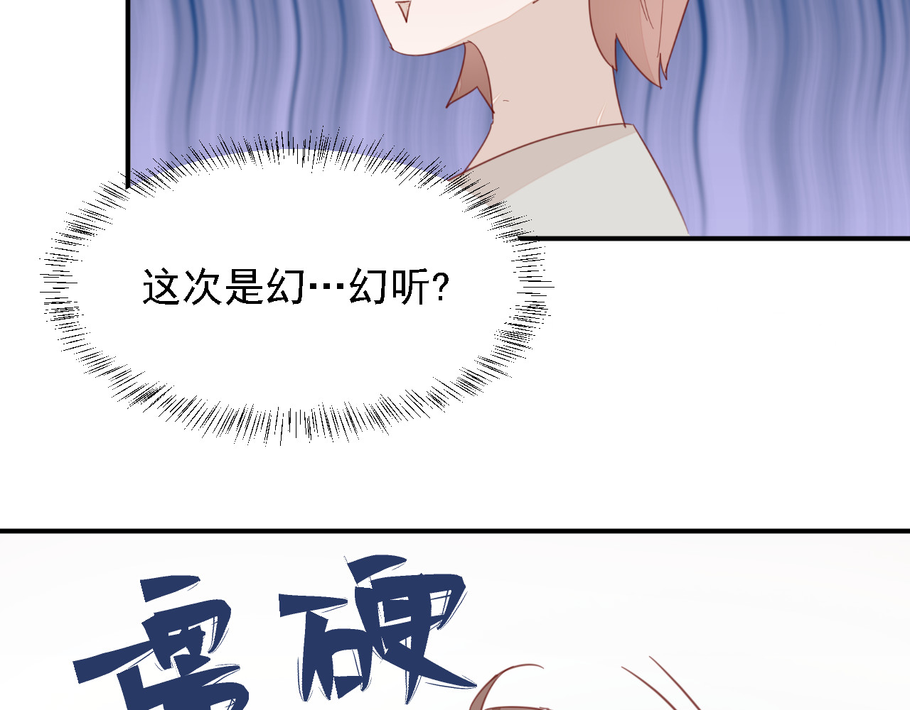 渡生 撞鬼了? 第90页