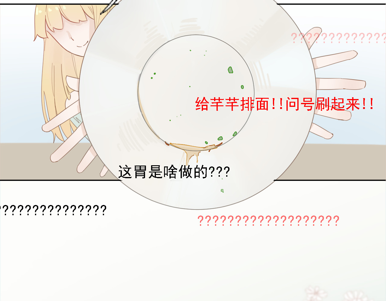 渡生 撞鬼了? 第10页