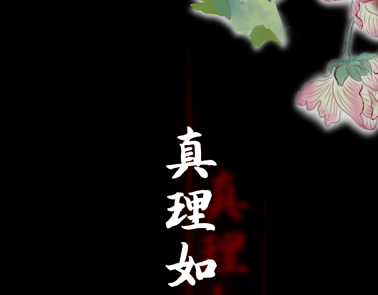 扇仙记 第1页