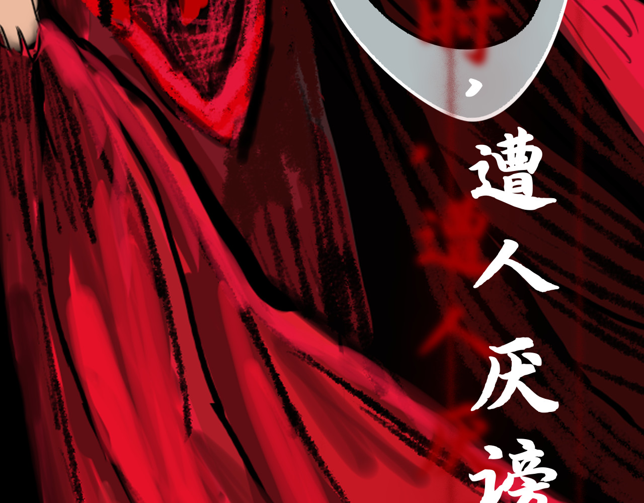 扇仙记 第7页
