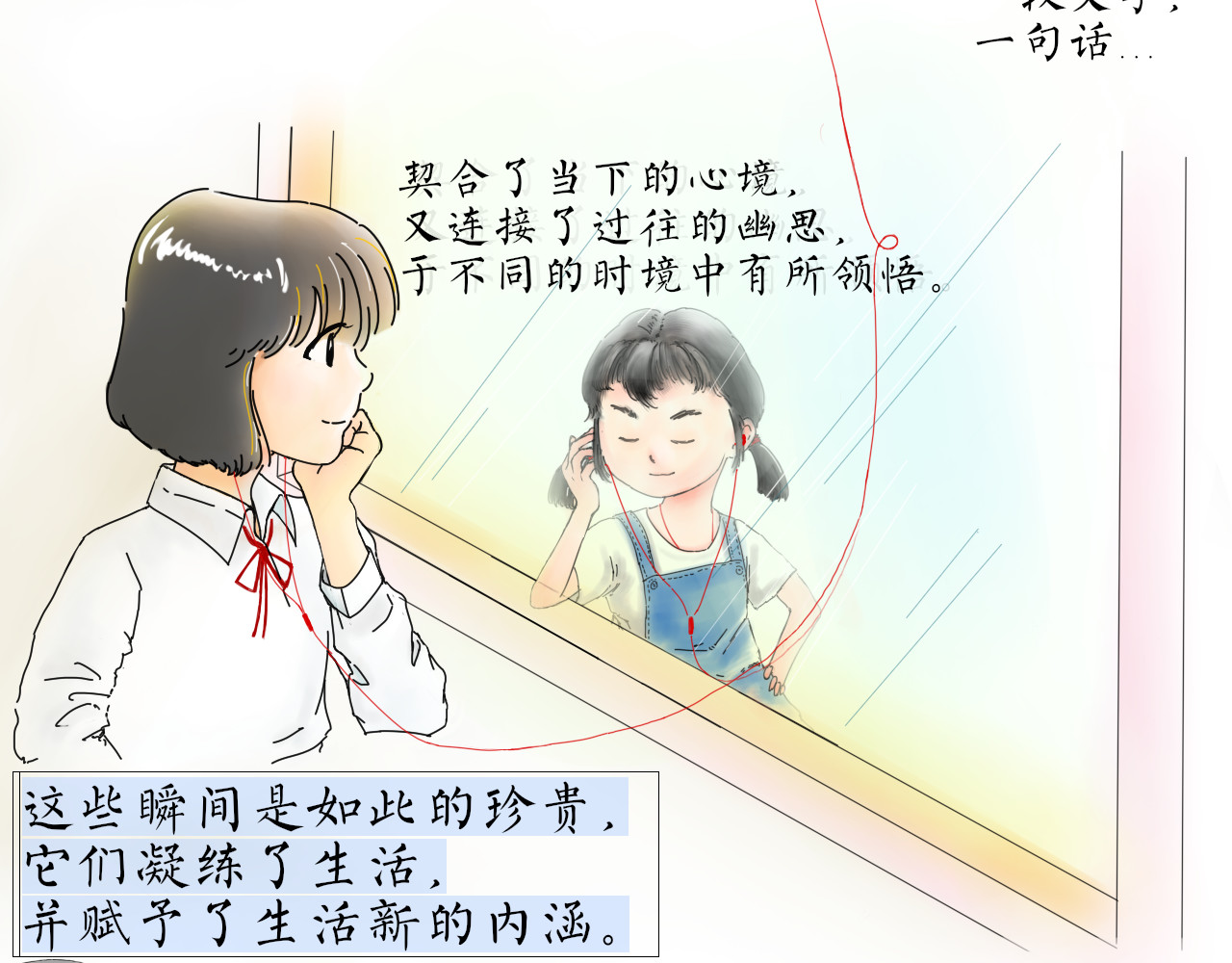 After：下一站 第3页