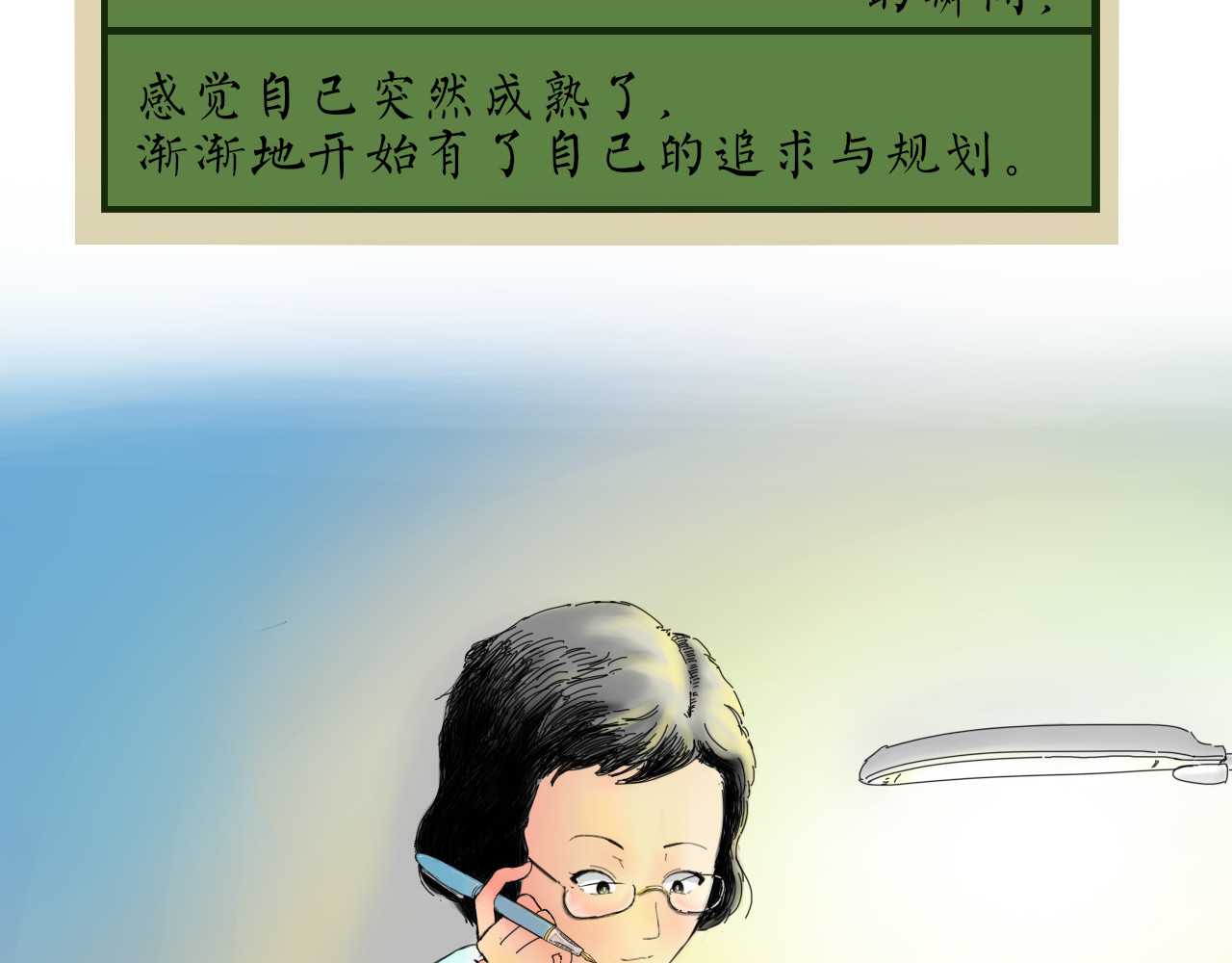 After：下一站 第5页