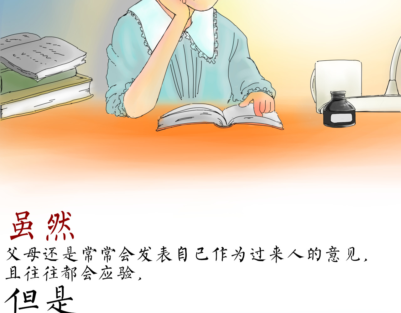After：下一站 第6页