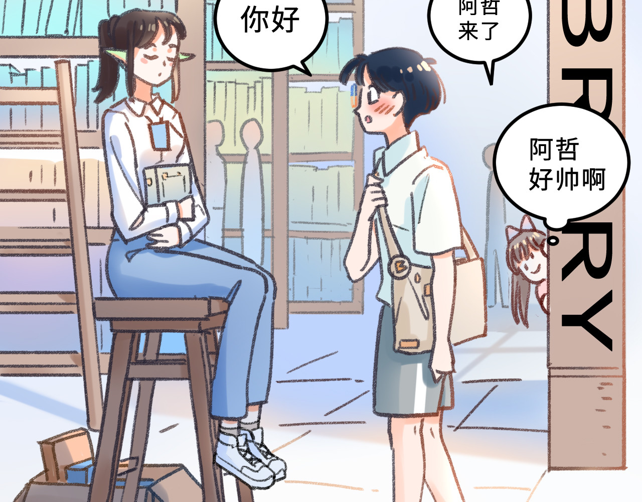 类似AI 第1话 情敌 第113页