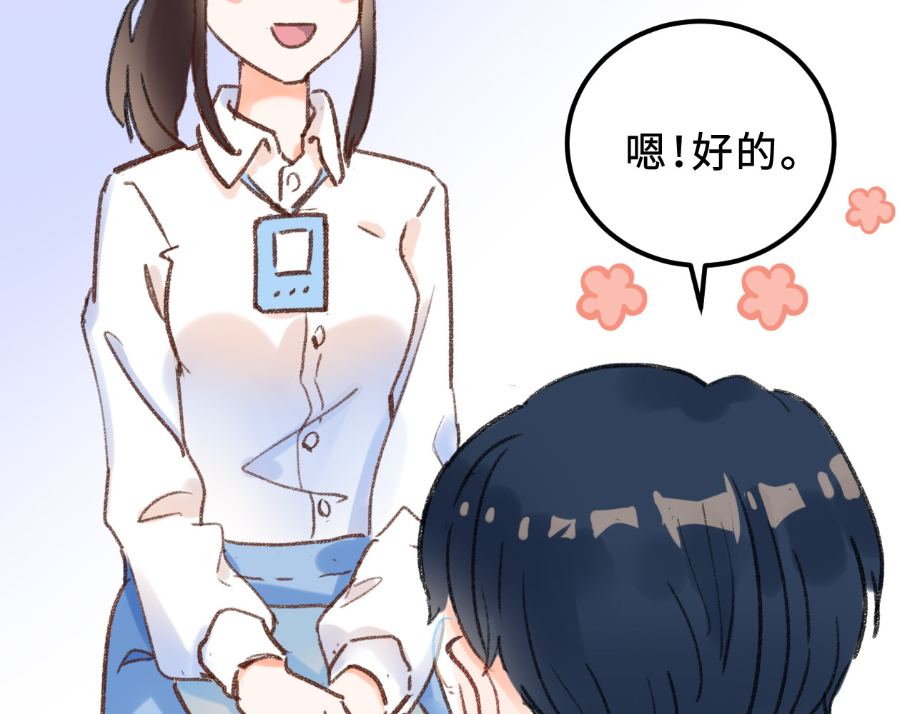 类似AI 第1话 情敌 第120页