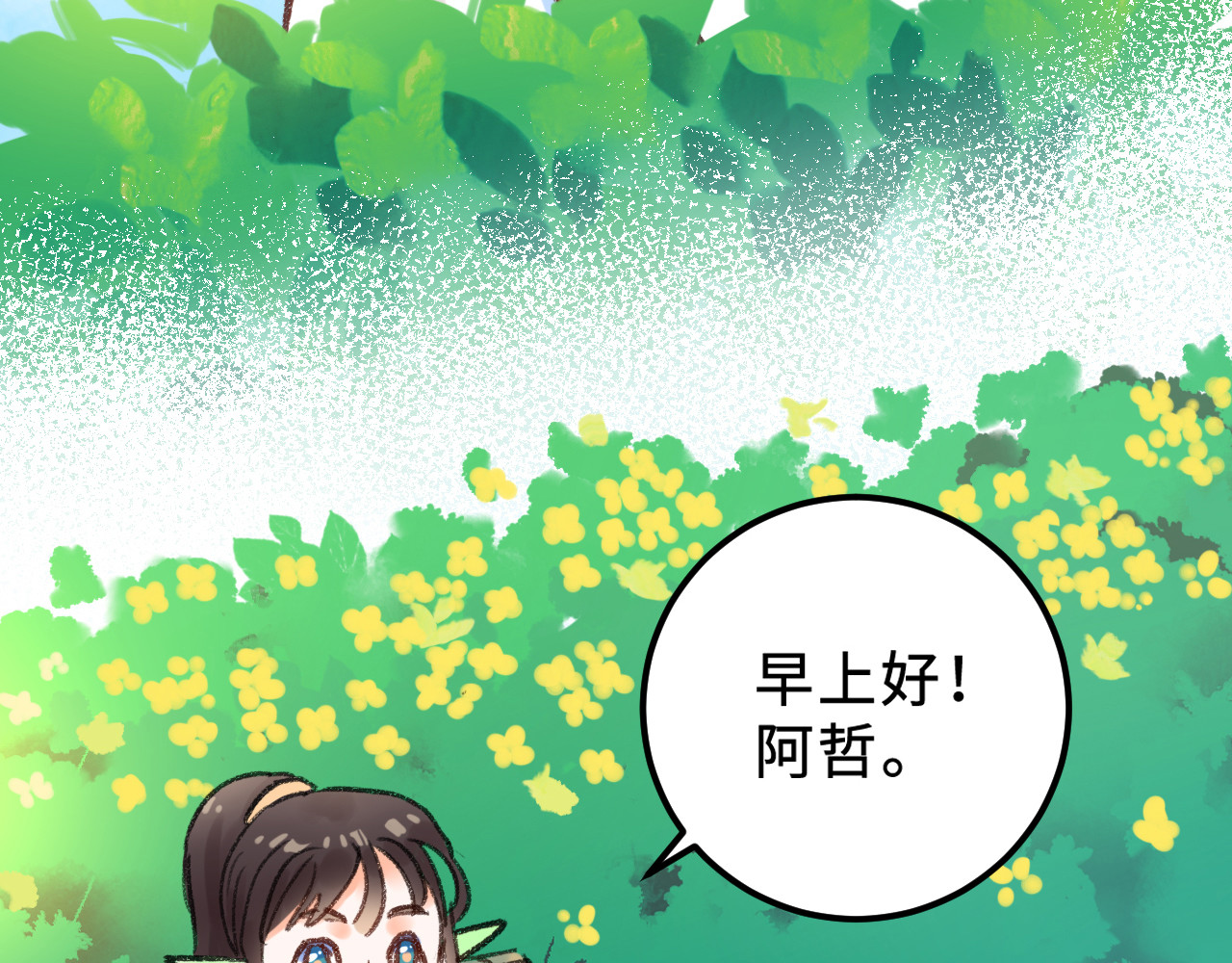 类似AI 第1话 情敌 第143页