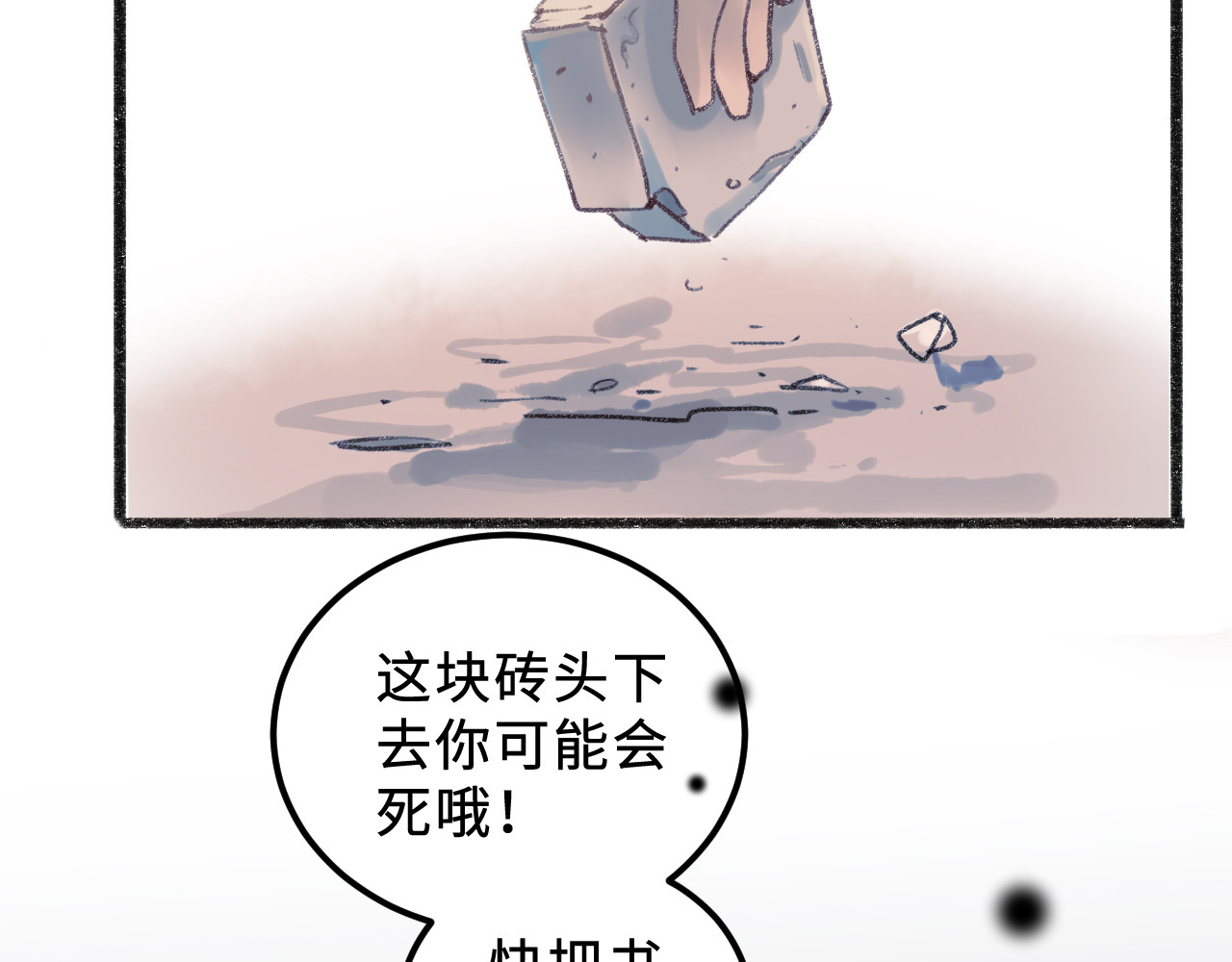 类似AI 第1话 情敌 第192页