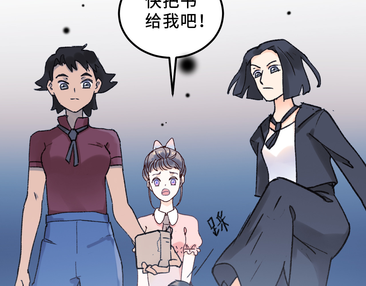 类似AI 第1话 情敌 第193页